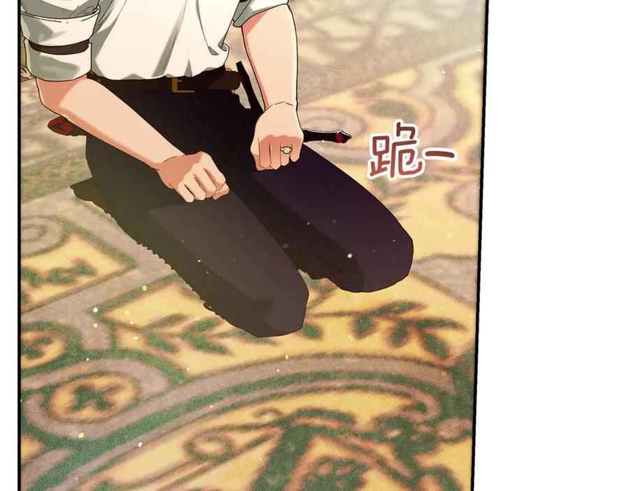 不幸的骑士，请和姐姐恋爱吧 - 第41话 偷走我孙女的家伙 - 第84张图