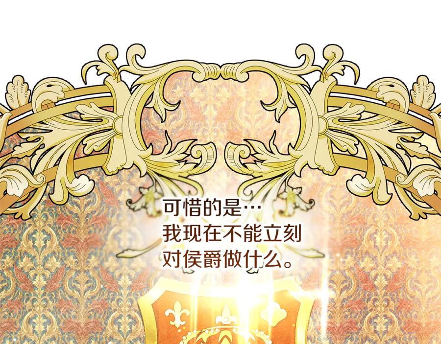 不幸的骑士，请和姐姐恋爱吧 - 第41话 偷走我孙女的家伙 - 第55张图
