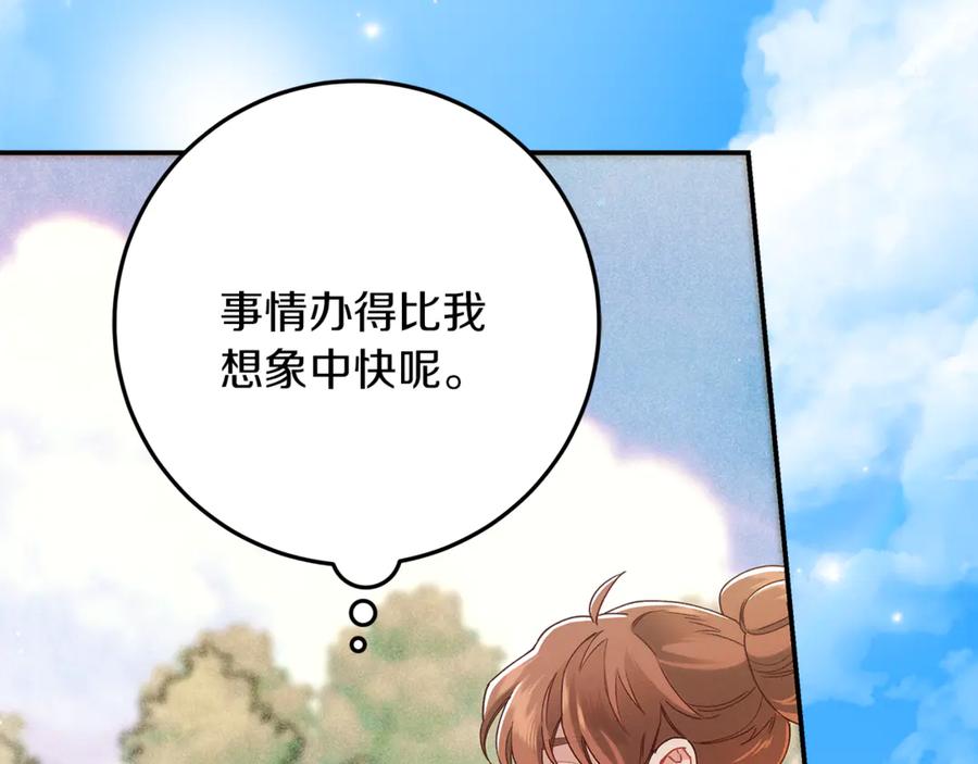 不幸的骑士，请和姐姐恋爱吧 - 第41话 偷走我孙女的家伙 - 第46张图