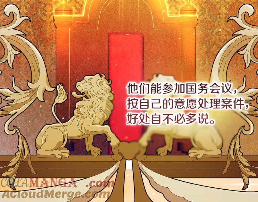 不幸的骑士，请和姐姐恋爱吧 - 第41话 偷走我孙女的家伙 - 第57张图