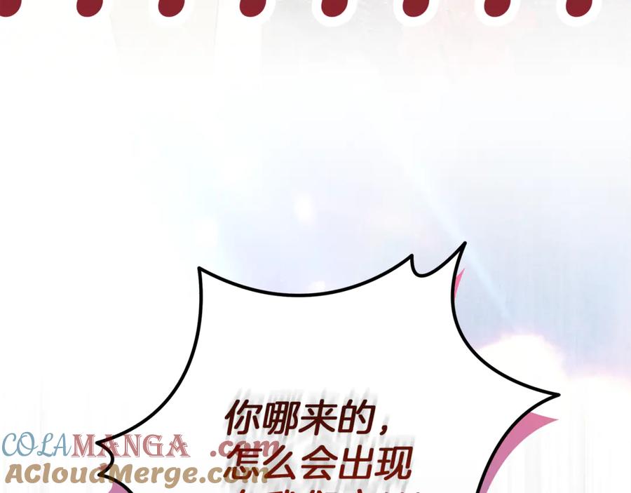 不幸的骑士，请和姐姐恋爱吧 - 第41话 偷走我孙女的家伙 - 第37张图