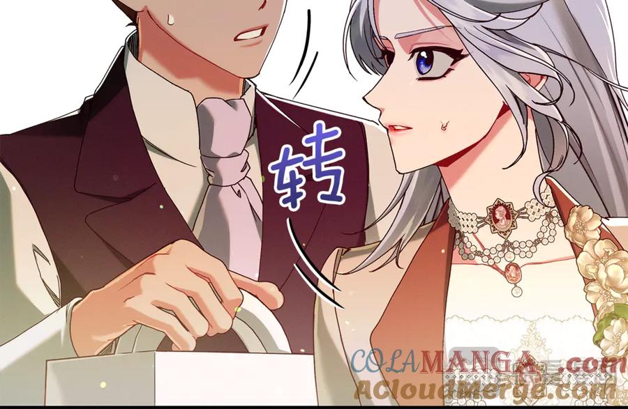 不幸的骑士，请和姐姐恋爱吧 - 第41话 偷走我孙女的家伙 - 第69张图