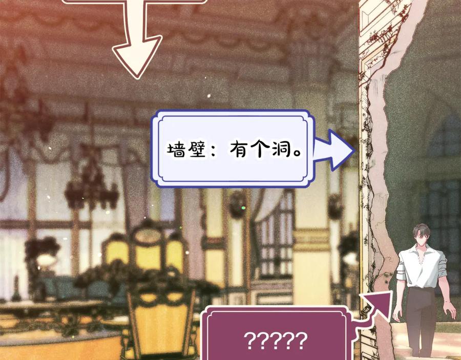 不幸的骑士，请和姐姐恋爱吧 - 第41话 偷走我孙女的家伙 - 第31张图