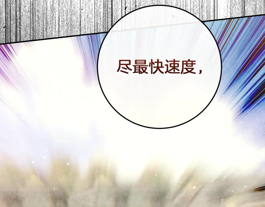 不幸的骑士，请和姐姐恋爱吧 - 第41话 偷走我孙女的家伙 - 第71张图