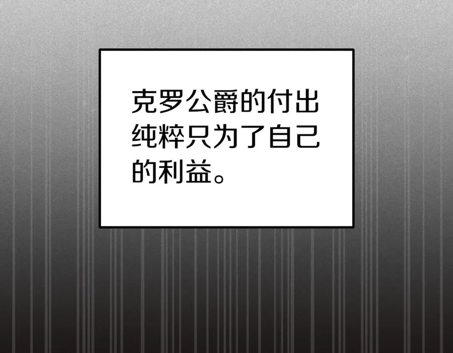 《小姐不愿意》第44话 都是计划 第52页