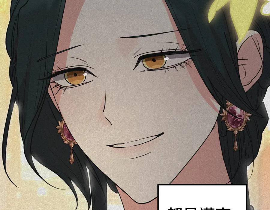 《小姐不愿意》第44话 都是计划 第50页