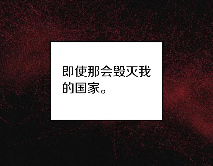 《小姐不愿意》第44话 都是计划 第36页