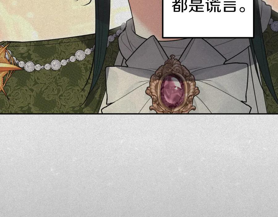 《小姐不愿意》第44话 都是计划 第51页