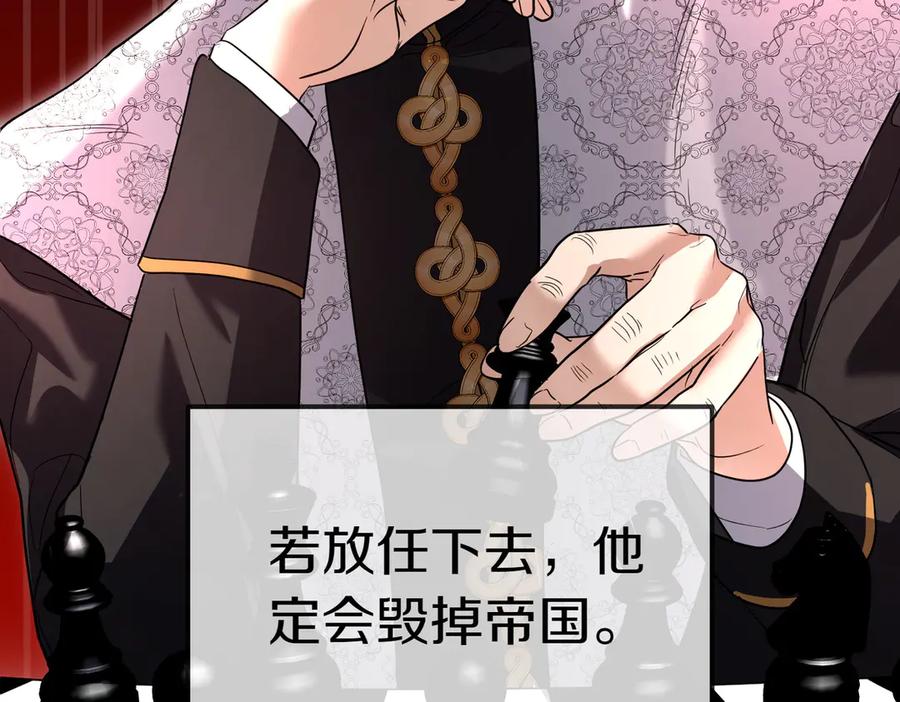 《小姐不愿意》第44话 都是计划 第54页