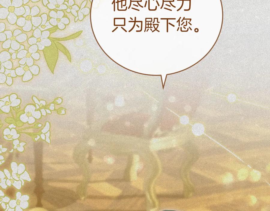 《小姐不愿意》第44话 都是计划 第47页