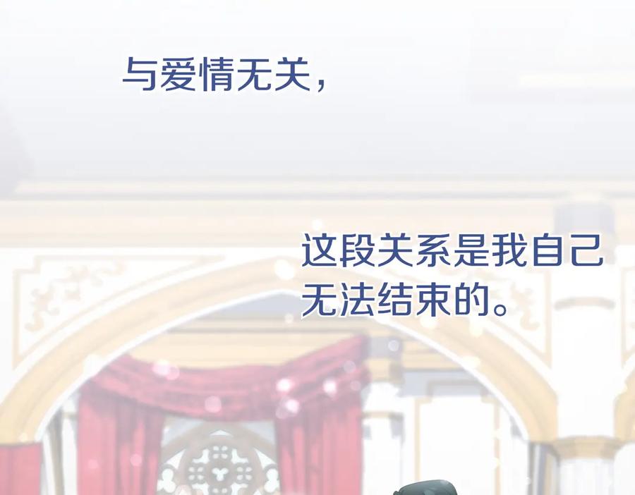 《小姐不愿意》第44话 都是计划 第24页