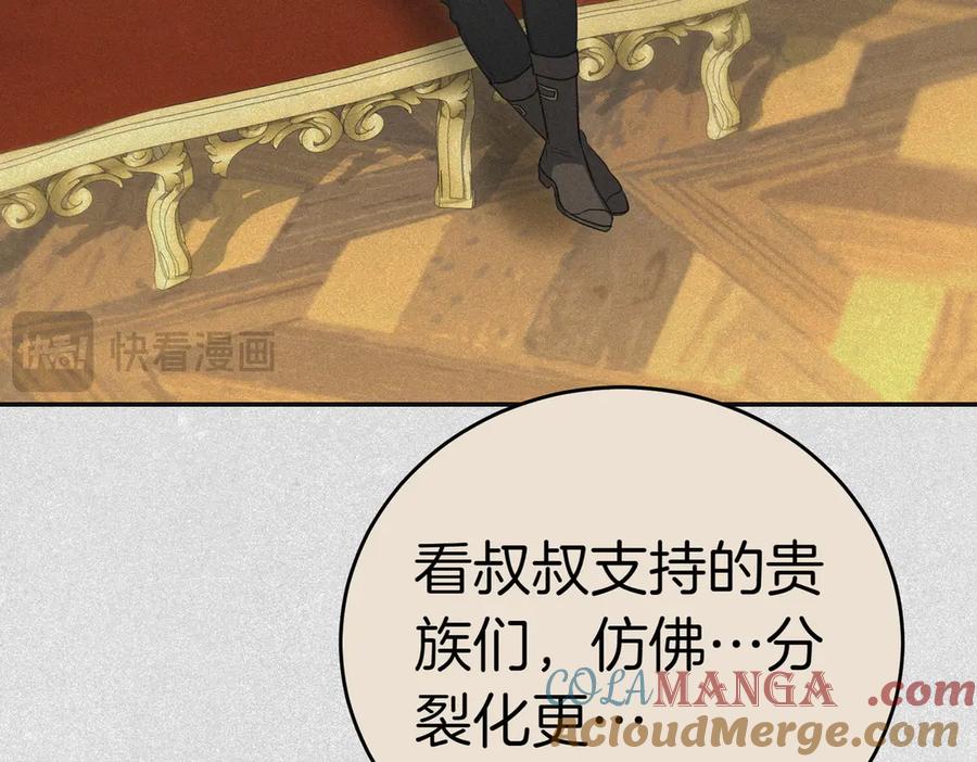 《小姐不愿意》第44话 都是计划 第41页