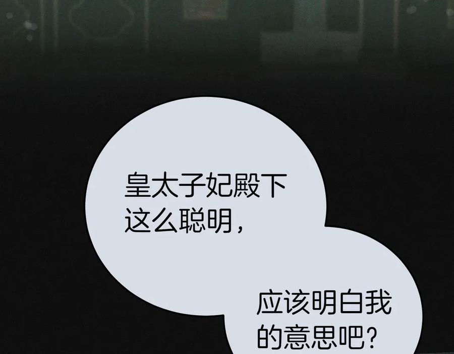 《小姐不愿意》第44话 都是计划 第27页