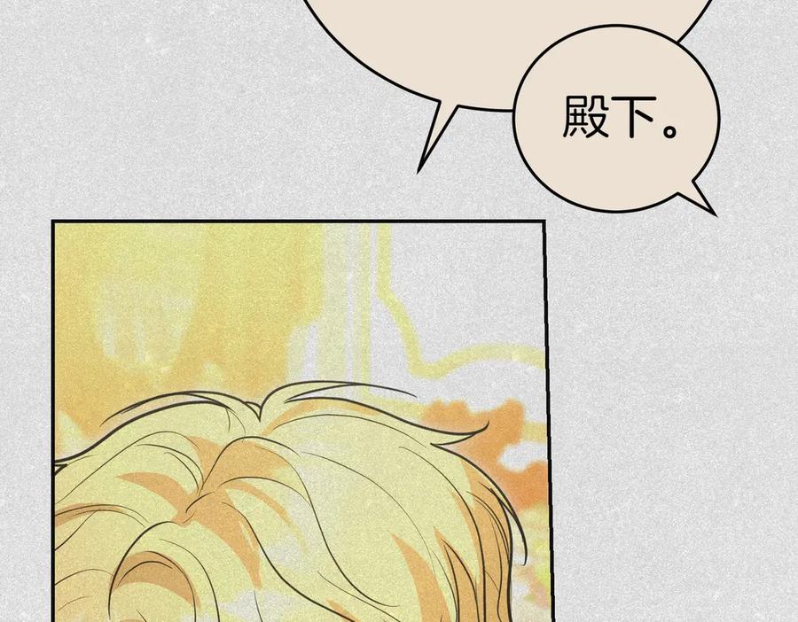 《小姐不愿意》第44话 都是计划 第42页
