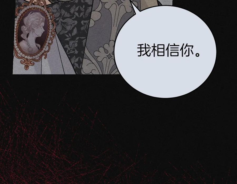《小姐不愿意》第44话 都是计划 第35页