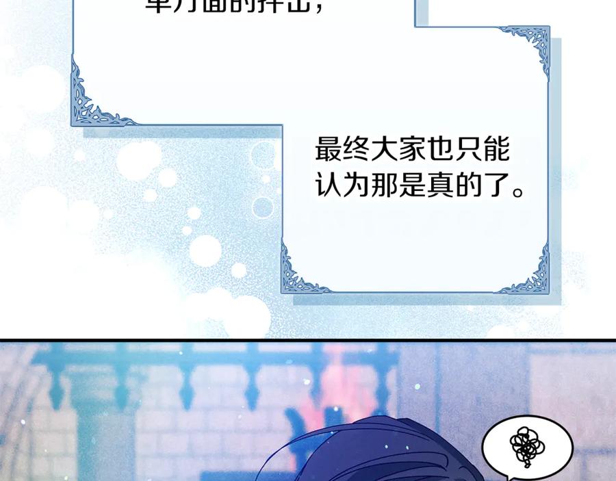 不幸的骑士，请和姐姐恋爱吧 - 第45话 做你想做的 - 第199张图