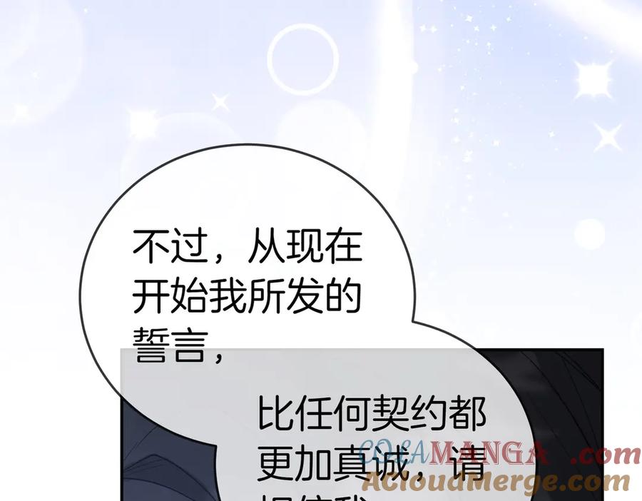 《小姐不愿意》第45话 号召 第209页
