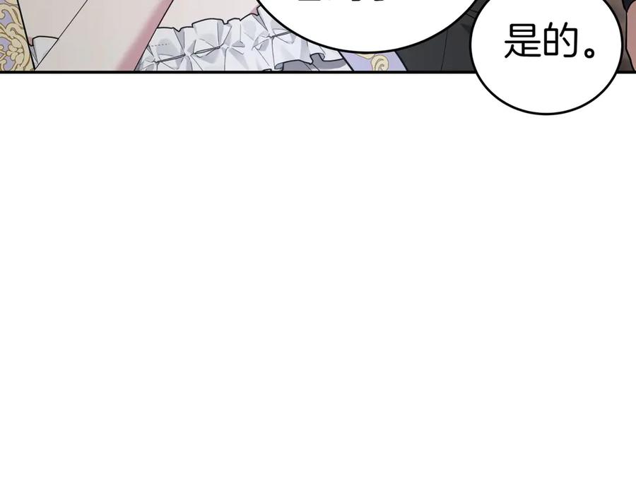 《小姐不愿意》第45话 号召 第178页