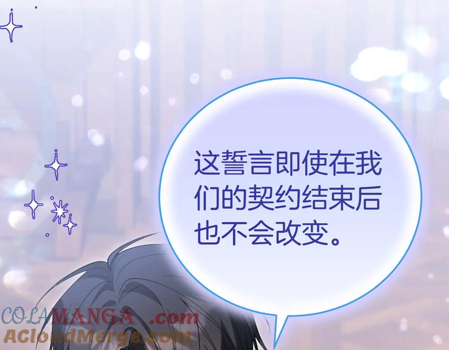 《小姐不愿意》第45话 号召 第213页