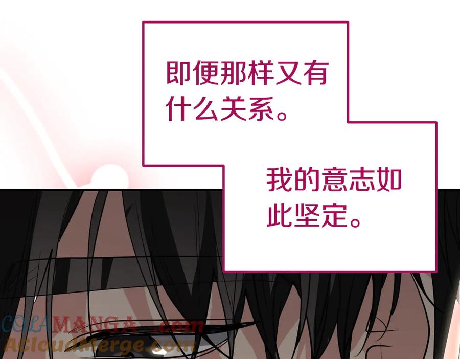 《小姐不愿意》第45话 号召 第201页