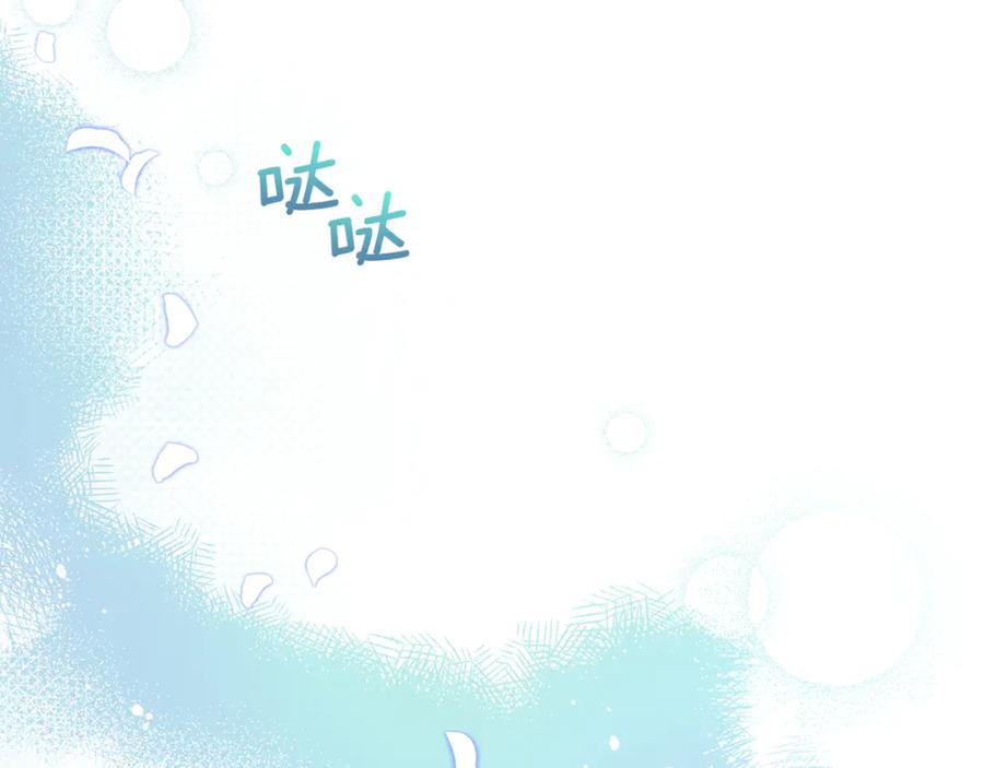 不幸的骑士，请和姐姐恋爱吧 - 第45话 做你想做的 - 第208张图