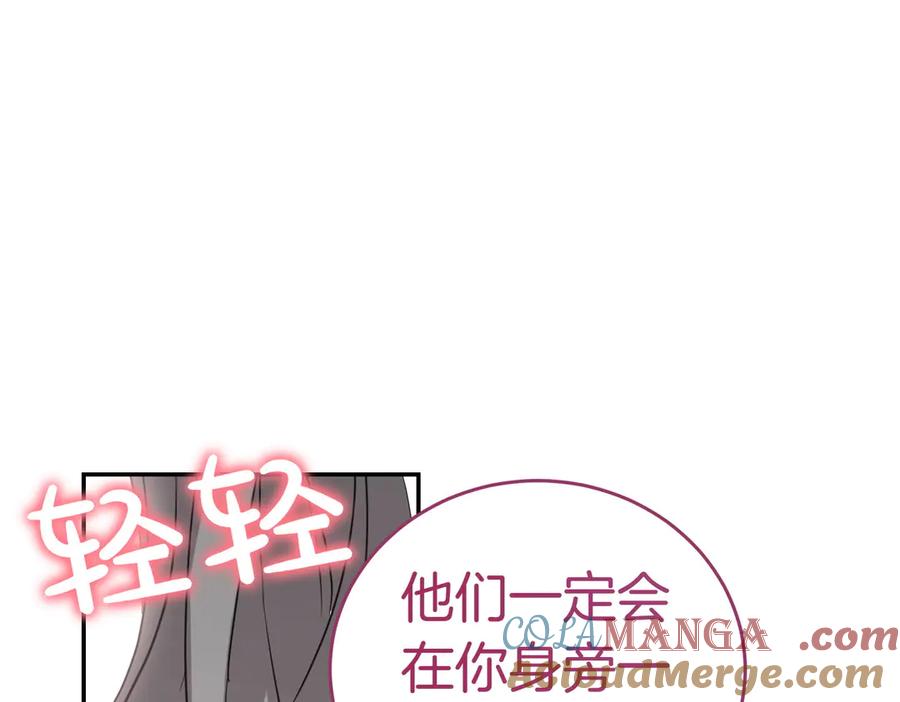 《小姐不愿意》第45话 号召 第185页