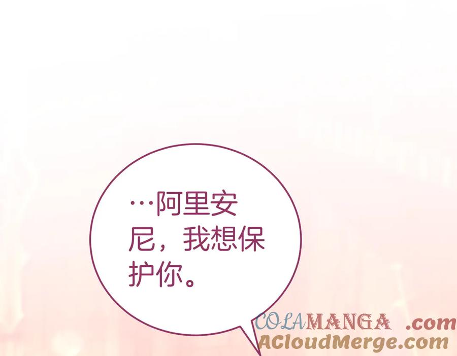 《小姐不愿意》第45话 号召 第193页