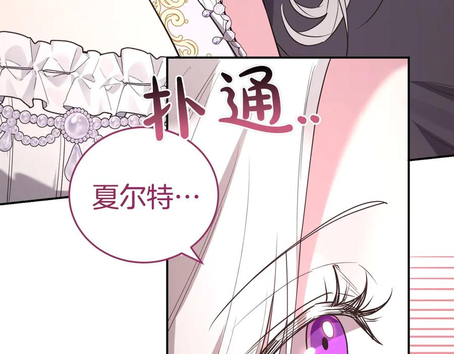 《小姐不愿意》第45话 号召 第190页