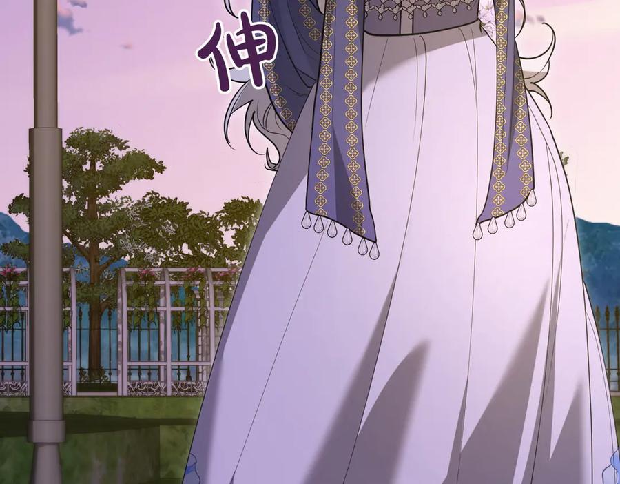 《小姐不愿意》第45话 号召 第135页