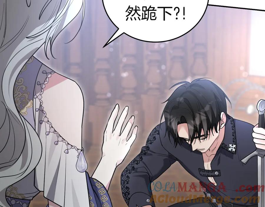 《小姐不愿意》第45话 号召 第205页