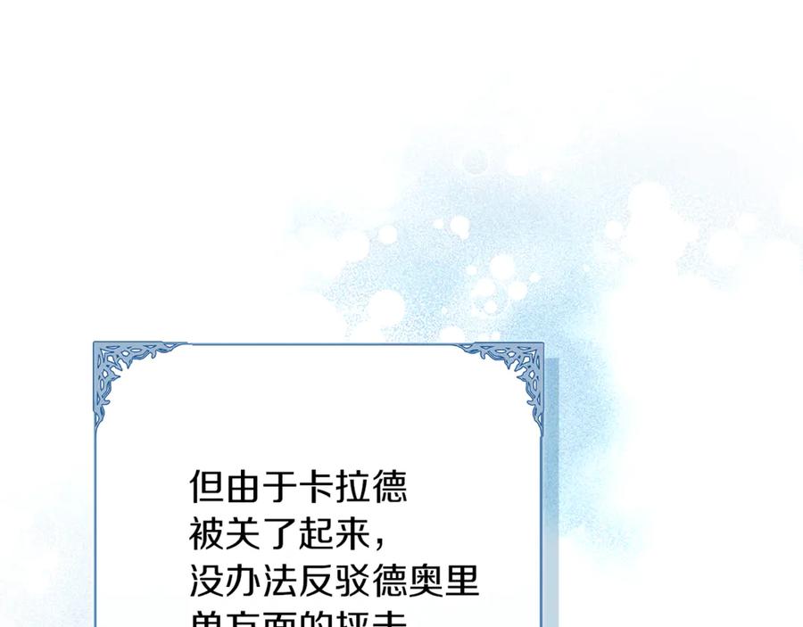 不幸的骑士，请和姐姐恋爱吧 - 第45话 做你想做的 - 第198张图