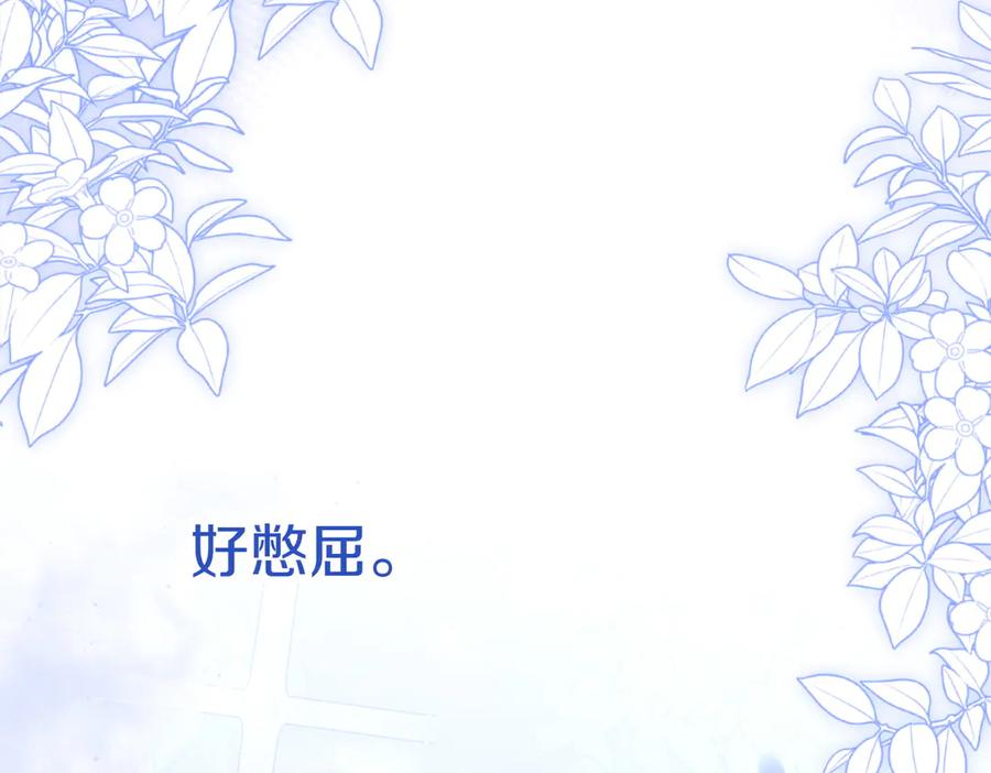 《小姐不愿意》第45话 号召 第164页