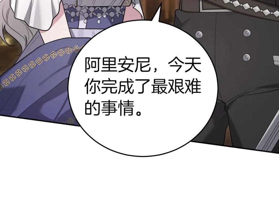 《小姐不愿意》第45话 号召 第184页