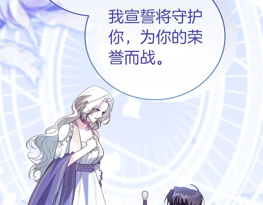 《小姐不愿意》第45话 号召 第218页