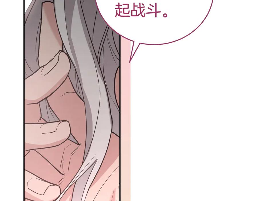 《小姐不愿意》第45话 号召 第186页