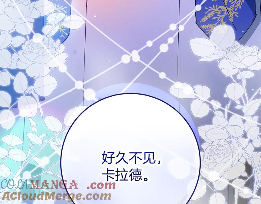 不幸的骑士，请和姐姐恋爱吧 - 第45话 做你想做的 - 第221张图