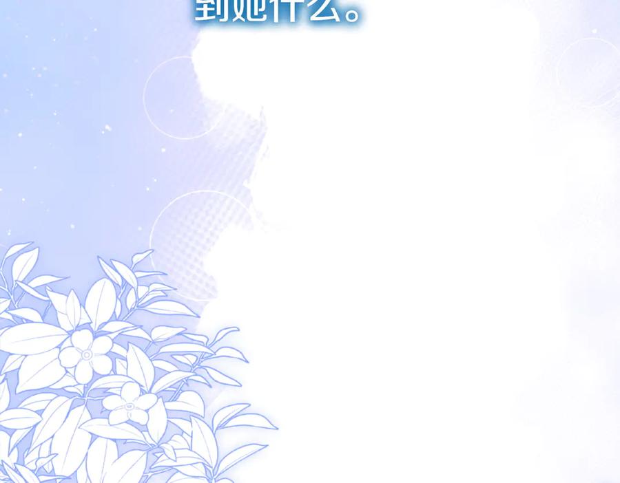 《小姐不愿意》第45话 号召 第163页