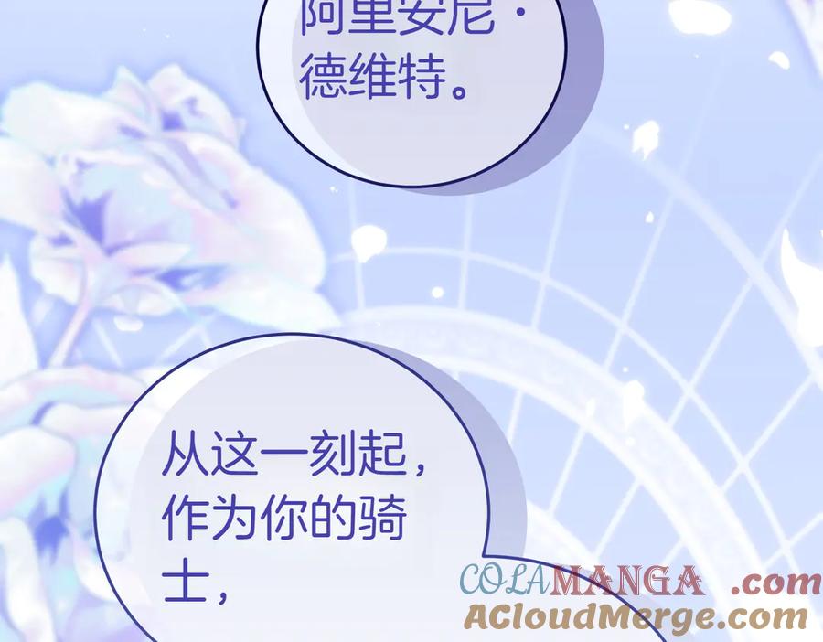 《小姐不愿意》第45话 号召 第217页