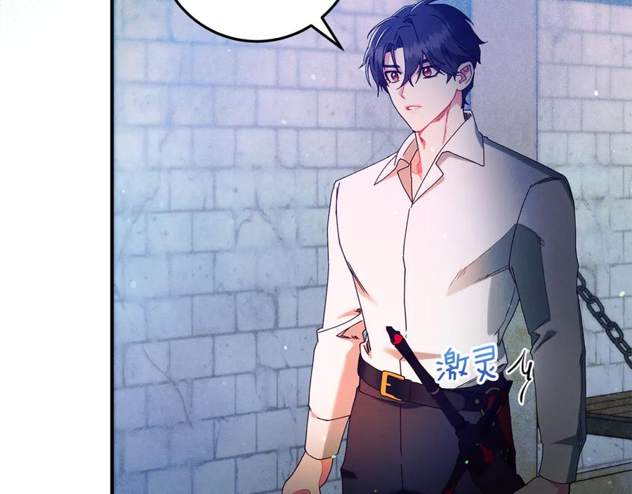 不幸的骑士，请和姐姐恋爱吧 - 第45话 做你想做的 - 第206张图