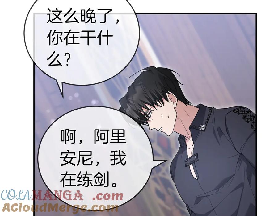 《小姐不愿意》第45话 号召 第173页