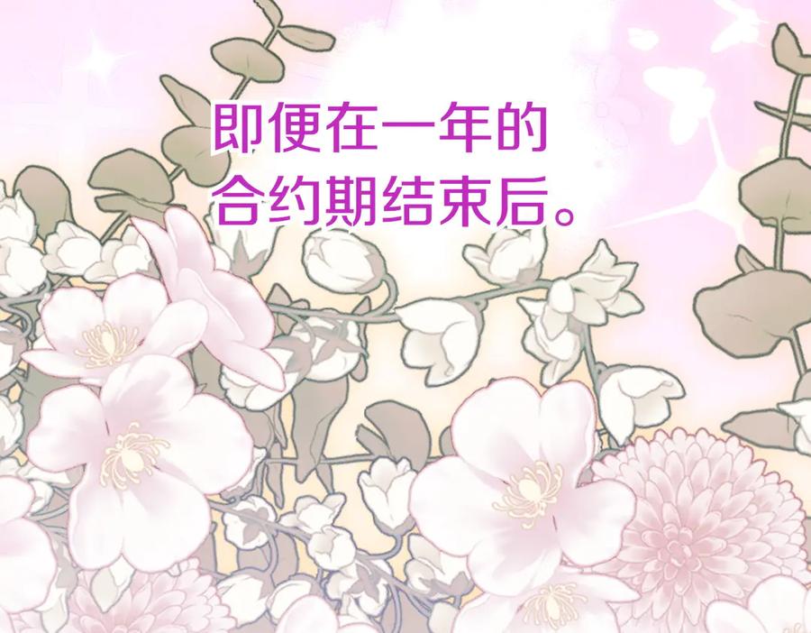《小姐不愿意》第45话 号召 第168页
