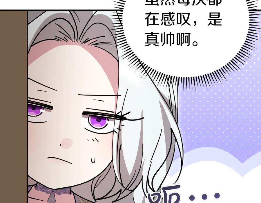 《小姐不愿意》第45话 号召 第152页