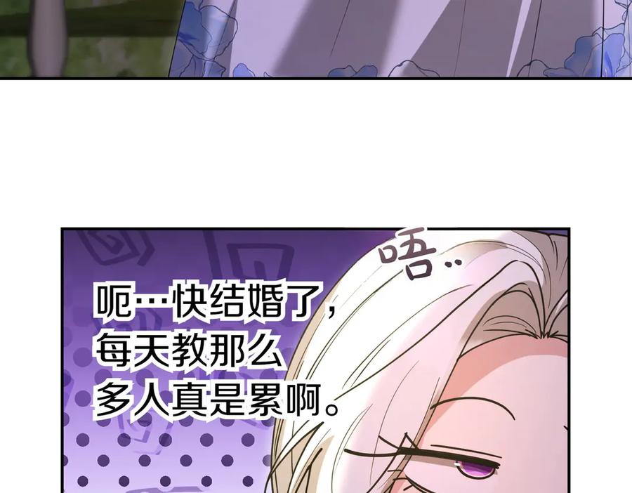 《小姐不愿意》第45话 号召 第136页