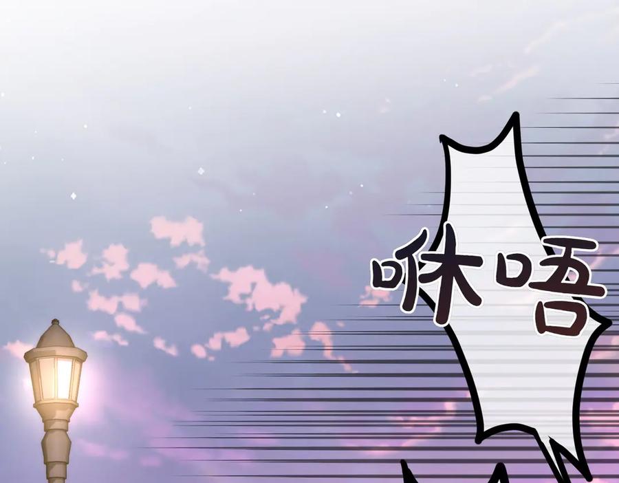 《小姐不愿意》第45话 号召 第138页