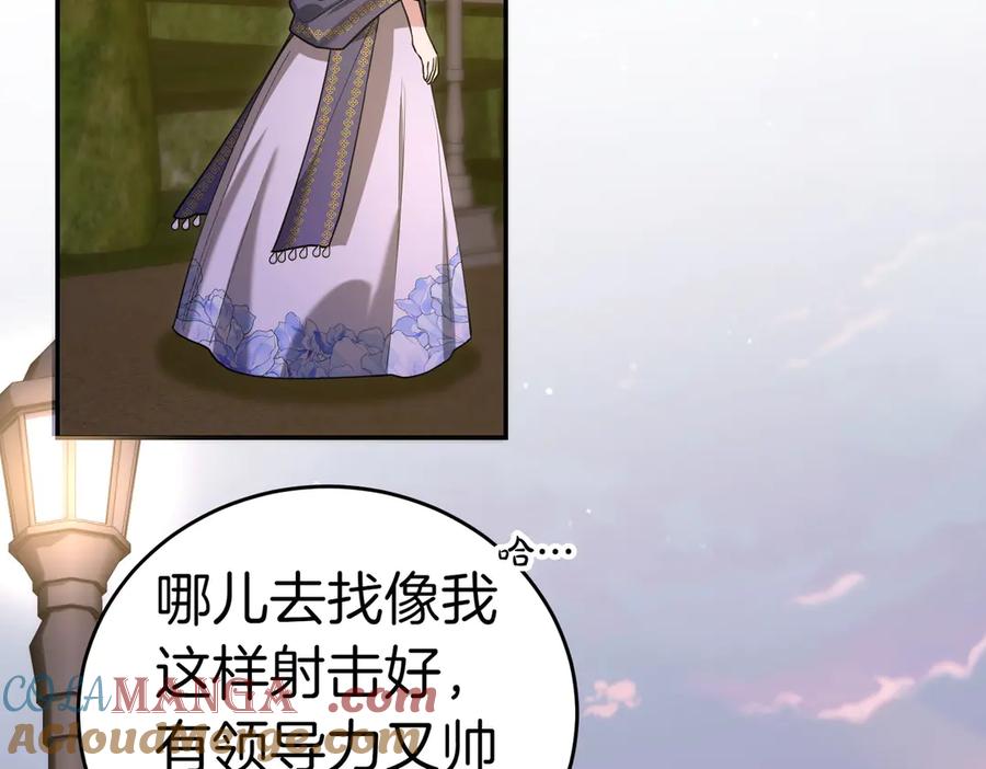 《小姐不愿意》第45话 号召 第133页
