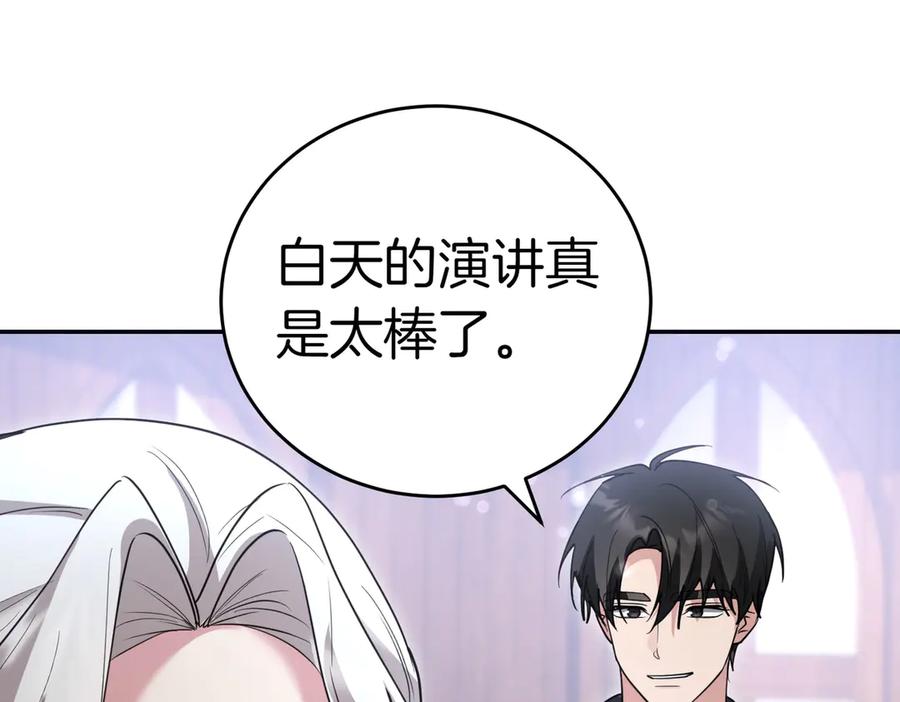 《小姐不愿意》第45话 号召 第176页