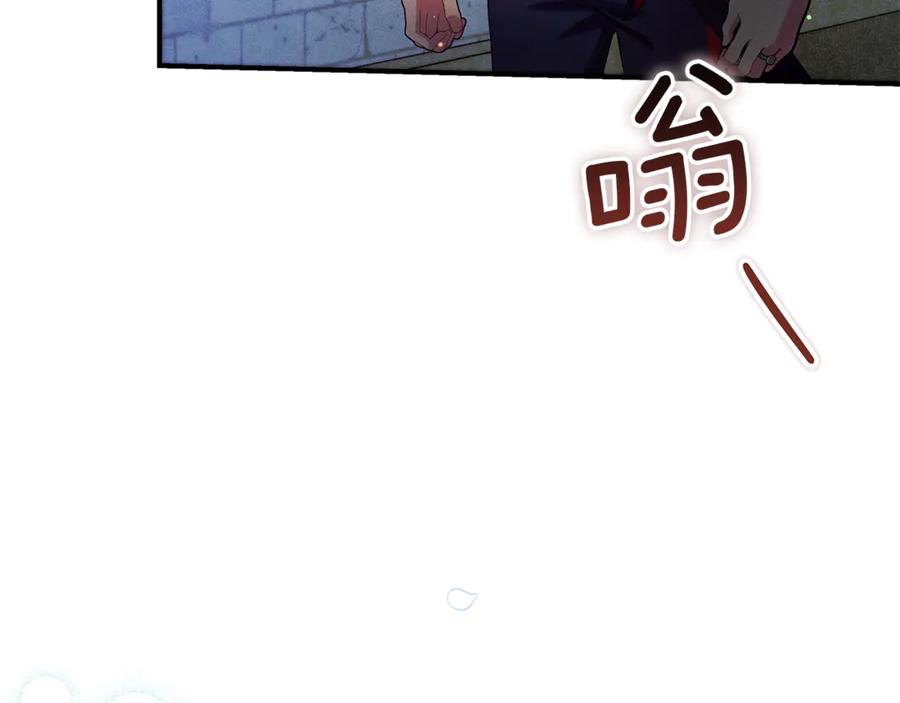 不幸的骑士，请和姐姐恋爱吧 - 第45话 做你想做的 - 第207张图