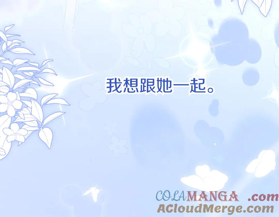 《小姐不愿意》第45话 号召 第165页