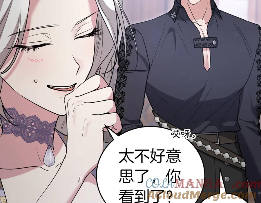 《小姐不愿意》第45话 号召 第177页