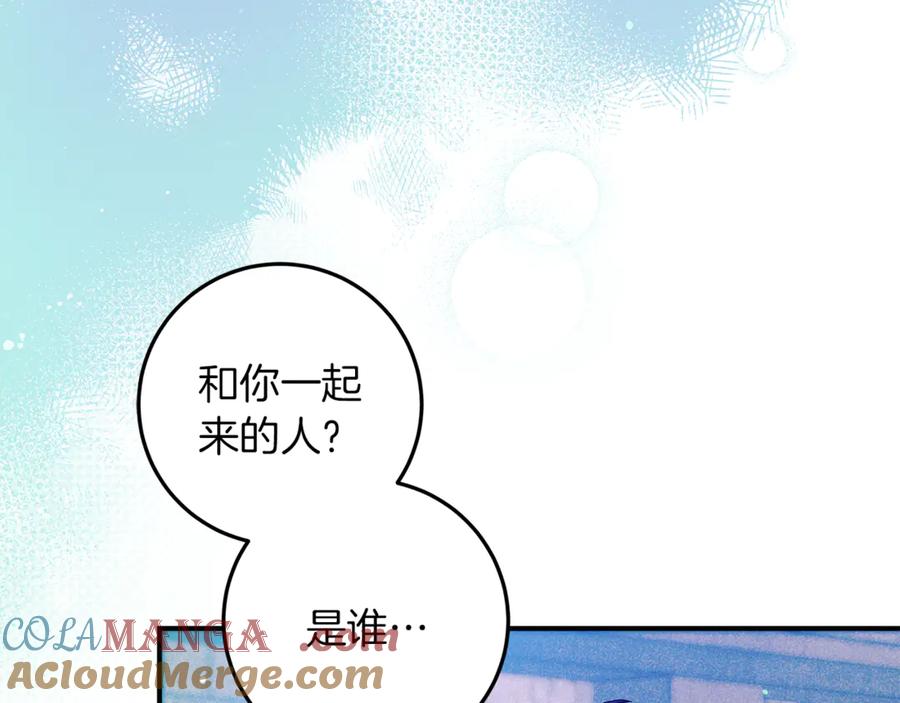 不幸的骑士，请和姐姐恋爱吧 - 第45话 做你想做的 - 第205张图